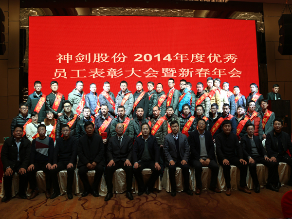 2014年度优秀员工