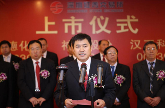 深交所挂牌中小板上市（002361）。